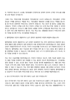 2026 아성다이소 [상품_욕실청소생활용품MD] 자기소개서 자소서 및 면접-8