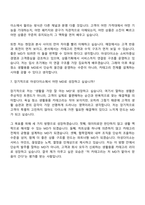 2026 아성다이소 [상품_욕실청소생활용품MD] 자기소개서 자소서 및 면접-9