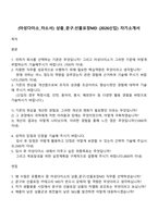 (아성다이소_자소서) 상품_문구선물포장MD (2026신입) 자기소개서-1
