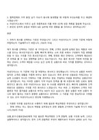 (아성다이소_자소서) 상품_문구선물포장MD (2026신입) 자기소개서-2