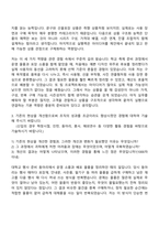 (아성다이소_자소서) 상품_문구선물포장MD (2026신입) 자기소개서-3