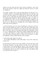 (아성다이소_자소서) 상품_문구선물포장MD (2026신입) 자기소개서-4