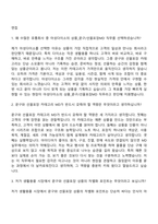 (아성다이소_자소서) 상품_문구선물포장MD (2026신입) 자기소개서-6