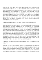 (아성다이소_자소서) 상품_문구선물포장MD (2026신입) 자기소개서-7