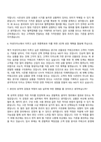 (아성다이소_자소서) 상품_문구선물포장MD (2026신입) 자기소개서-8