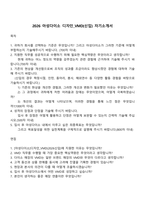 2026 아성다이소 디자인_VMD(신입) 자기소개서-1