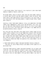 2026 아성다이소 디자인_VMD(신입) 자기소개서-2