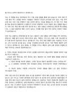2026 아성다이소 디자인_VMD(신입) 자기소개서-3