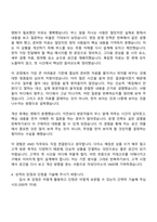 2026 아성다이소 디자인_VMD(신입) 자기소개서-4