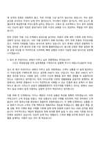 2026 아성다이소 디자인_VMD(신입) 자기소개서-5