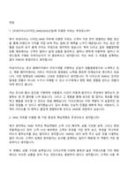 2026 아성다이소 디자인_VMD(신입) 자기소개서-6