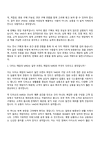 2026 아성다이소 디자인_VMD(신입) 자기소개서-7
