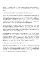 2026 아성다이소 디자인_VMD(신입) 자기소개서-8