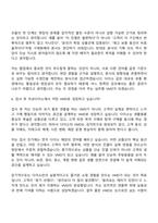 2026 아성다이소 디자인_VMD(신입) 자기소개서-9