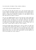 2026 아성다이소 디자인_VMD(신입) 자기소개서-10