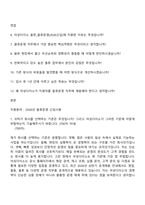 2026 아성다이소 물류운영(신입) 자기소개서-2