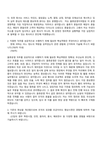 2026 아성다이소 물류운영(신입) 자기소개서-3
