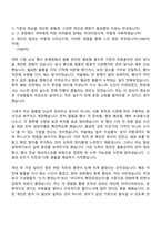 2026 아성다이소 물류운영(신입) 자기소개서-4
