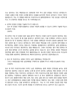 2026 아성다이소 물류운영(신입) 자기소개서-5