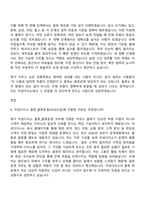 2026 아성다이소 물류운영(신입) 자기소개서-6