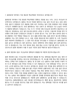 2026 아성다이소 물류운영(신입) 자기소개서-7