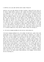 2026 아성다이소 물류운영(신입) 자기소개서-8