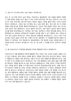 2026 아성다이소 물류운영(신입) 자기소개서-9