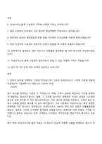 2026 [아성다이소] 물류_시설관리(신입) 자기소개서 지원서와 2025면접기출-2