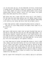 2026 [아성다이소] 물류_시설관리(신입) 자기소개서 지원서와 2025면접기출-3