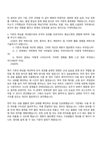 2026 [아성다이소] 물류_시설관리(신입) 자기소개서 지원서와 2025면접기출-4