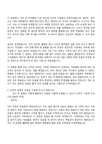 2026 [아성다이소] 물류_시설관리(신입) 자기소개서 지원서와 2025면접기출-5