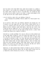 2026 [아성다이소] 물류_시설관리(신입) 자기소개서 지원서와 2025면접기출-6