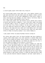 2026 [아성다이소] 물류_시설관리(신입) 자기소개서 지원서와 2025면접기출-7