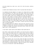 2026 [아성다이소] 물류_시설관리(신입) 자기소개서 지원서와 2025면접기출-8