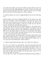 2026 [아성다이소] 물류_시설관리(신입) 자기소개서 지원서와 2025면접기출-9