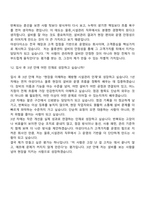 2026 [아성다이소] 물류_시설관리(신입) 자기소개서 지원서와 2025면접기출-10