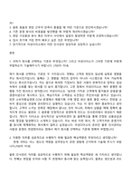 [아성다이소_자소서] 물류_인사관리(온라인) 2026신입 자기소개서 지원서와 면접자료-2