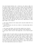 [아성다이소_자소서] 물류_인사관리(온라인) 2026신입 자기소개서 지원서와 면접자료-3