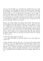 [아성다이소_자소서] 물류_인사관리(온라인) 2026신입 자기소개서 지원서와 면접자료-4