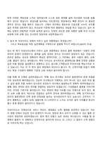 [아성다이소_자소서] 물류_인사관리(온라인) 2026신입 자기소개서 지원서와 면접자료-5