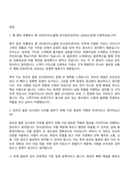 [아성다이소_자소서] 물류_인사관리(온라인) 2026신입 자기소개서 지원서와 면접자료-6