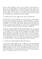 [아성다이소_자소서] 물류_인사관리(온라인) 2026신입 자기소개서 지원서와 면접자료-7