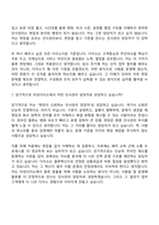 [아성다이소_자소서] 물류_인사관리(온라인) 2026신입 자기소개서 지원서와 면접자료-9