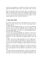 다문화와이민행정))  아래 두 주제 중 하나를 선택하여 자신의 견해를 서술하시오 인구구조 변화에 대응한 이민자 유입 정책의 타당성 논의 외-5