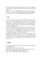 다문화와이민행정))  아래 두 주제 중 하나를 선택하여 자신의 견해를 서술하시오 인구구조 변화에 대응한 이민자 유입 정책의 타당성 논의 외-8