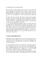 영화산업과마케팅)) 영화와 MPR(Marketing Public Realations)의 관계에 대해 자세히 설명하시오 외-4