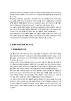 영화산업과마케팅)) 영화와 MPR(Marketing Public Realations)의 관계에 대해 자세히 설명하시오 외-5