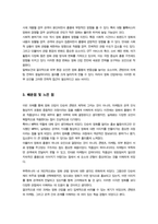영화산업과마케팅)) 영화와 MPR(Marketing Public Realations)의 관계에 대해 자세히 설명하시오 외-7