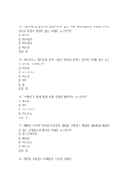 [문화콘텐츠와 창의성 중간,기말 족보] 문화콘텐츠와 창의성 중간고사 기말고사 기출문제 족보 92문항 (문화콘텐츠와 창의성 중간기말 족보+정답)-5