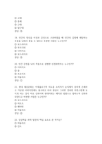 [문화콘텐츠와 창의성 중간,기말 족보] 문화콘텐츠와 창의성 중간고사 기말고사 기출문제 족보 92문항 (문화콘텐츠와 창의성 중간기말 족보+정답)-6